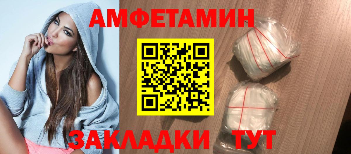 АМФ Розовый Волжский