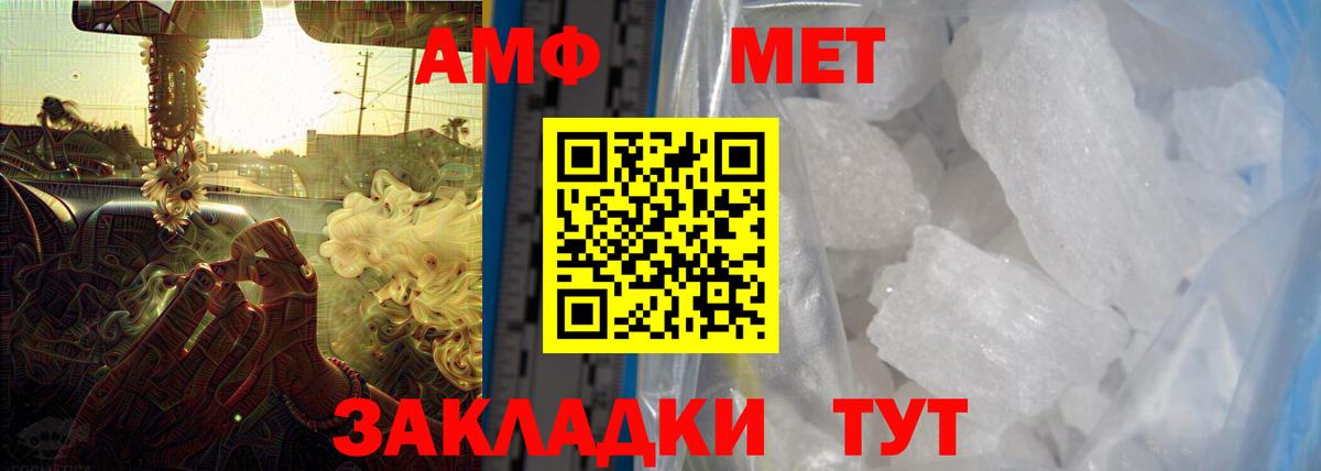 Амфетамин Premium  Вход с VPN  Амфетамин  Волжский 