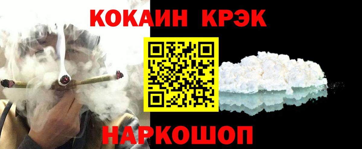 COCAIN FishScale  Вход с VPN  Кокаин Перу  КОКАИН  Волжский 