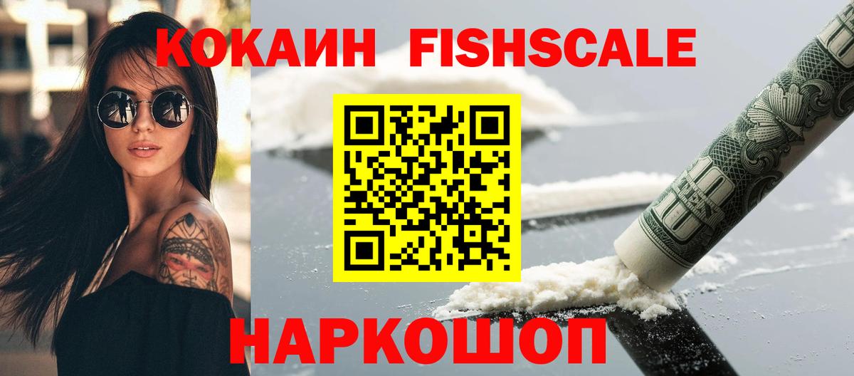 КОКАИН Перу Волжский