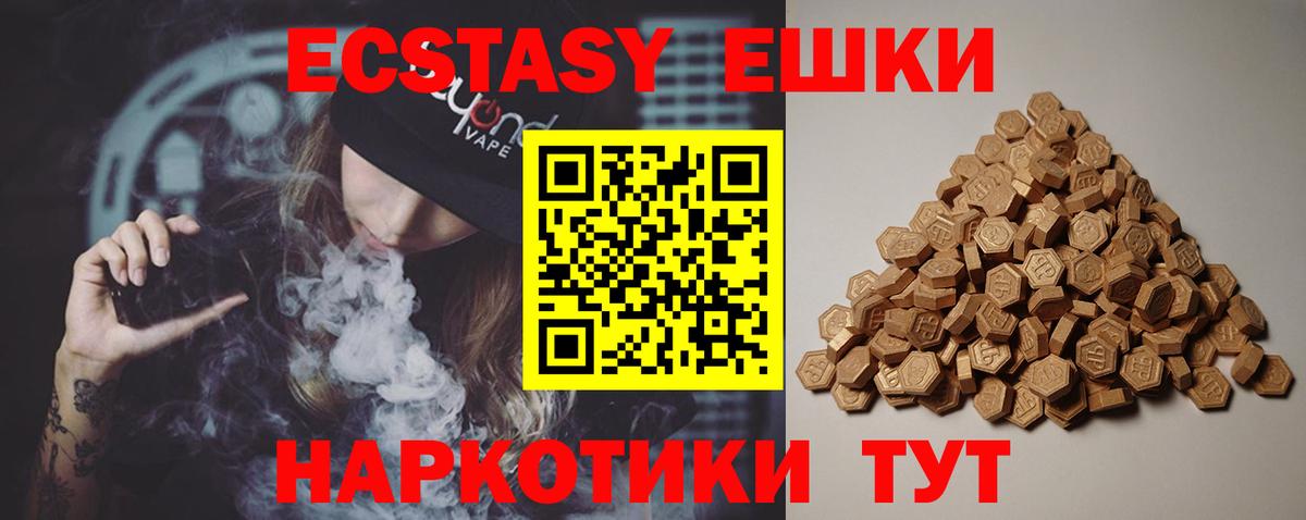 Экстази 280 MDMA Волжский
