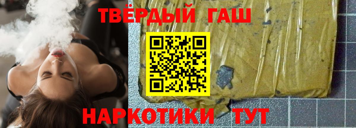 ГАШ индика сатива Волжский