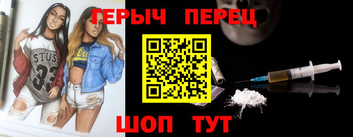 Волжский  ГЕРОИН VHQ  ГЕРОИН  Вход с VPN 