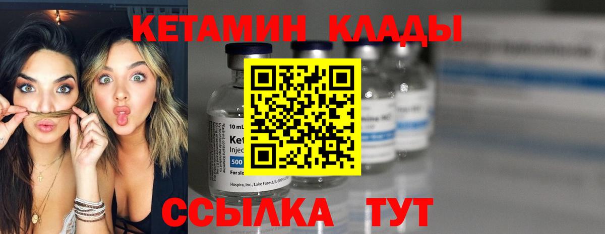 КЕТАМИН ketamine Волжский