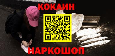 COCAINE Гусев