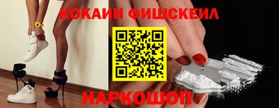 COCAINE Гусев
