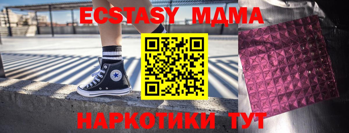 Волжский  МДМА кристаллы  Вход с VPN 
