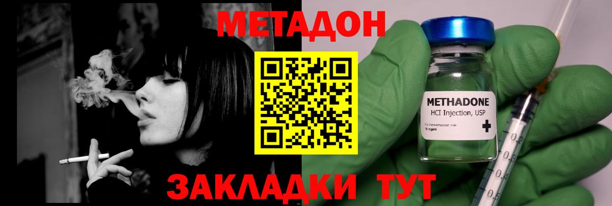 Метадон VHQ  мега ССЫЛКА  Вход с VPN  Волжский  Метадон мёд 