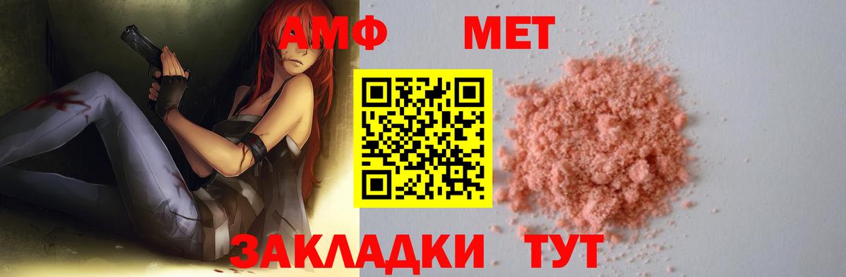 Волжский  Первитин Methamphetamine  Вход с VPN 