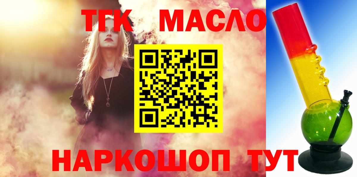Волжский  как найти закладки  Дистиллят ТГК вейп с тгк  Вход с VPN  ТГК вейп с тгк 