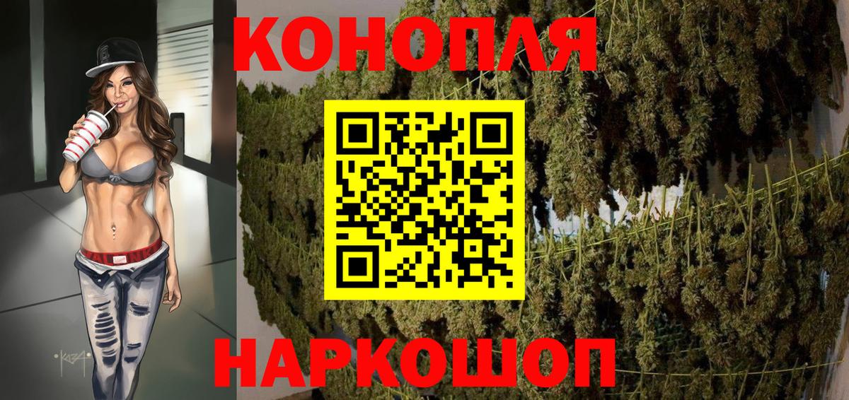 Каннабис гибрид  МАРИХУАНА AK-47  Волжский  Вход с VPN  Каннабис White Widow 